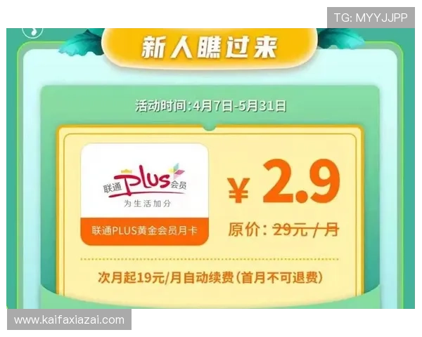 凯发88平台的优惠活动与新手注册指南详细解析